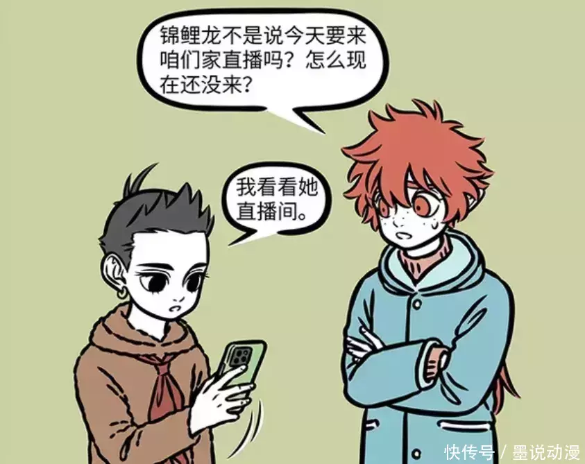 钱盈配 非人哉：哪吒和红孩儿约锦鲤龙直播，她被饕餮吞进肚子里
