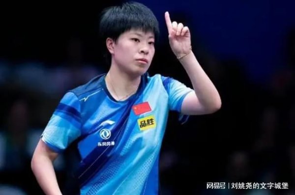 A股策略 WTT冠军赛：王艺迪兵败如山倒！第3局6-3连输8分，领先优势缩水！